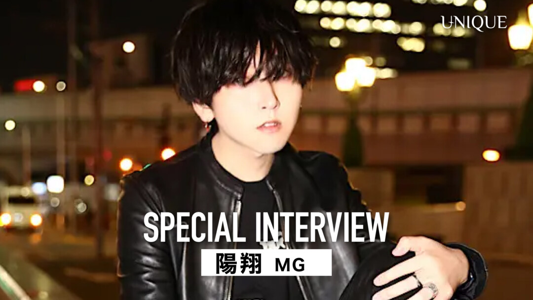 -Special Interview- 陽 翔 MG